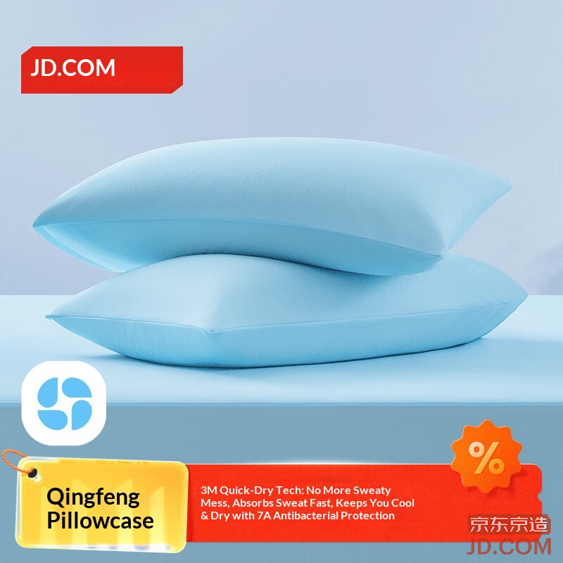 JD Cool Breeze Ice Silk Pillowcase A-Class, Machine Washable, Summer Cooling Pillowcase Set, Blue, Pair
