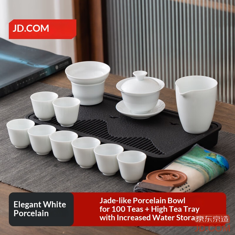 JD Full Tea Set Sheep Fat Jade Kung Fu Tea Set High-End Tea Making Guest Tea Cup White Porcelain Lid Bowl 15-Piece Set
