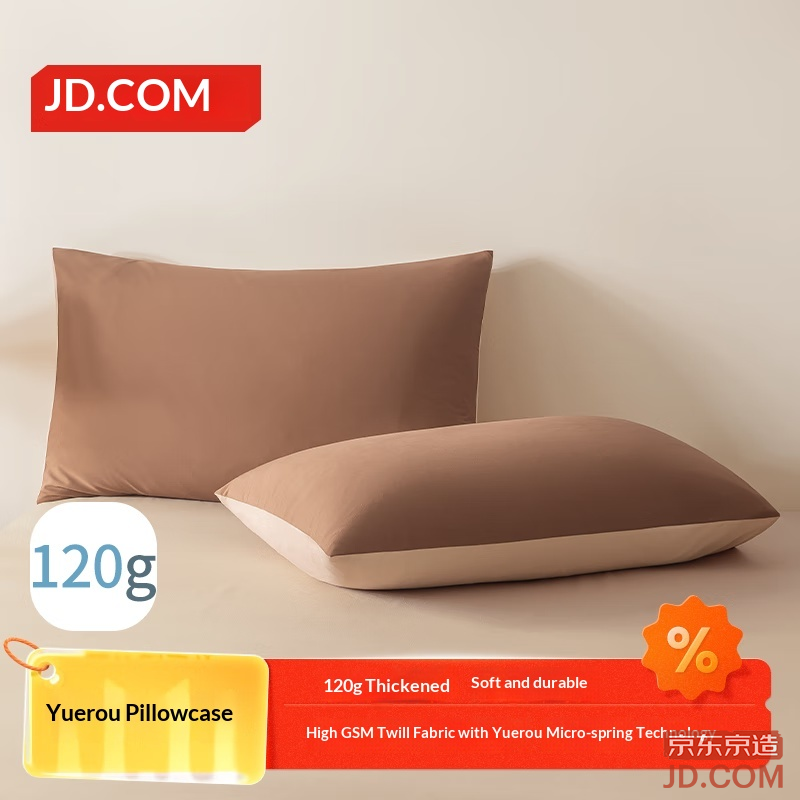 JD Soft Pillowcase A-Class Top-Grade 120g Thick Durable 48x74cm Set of 2 Milk Tea Color