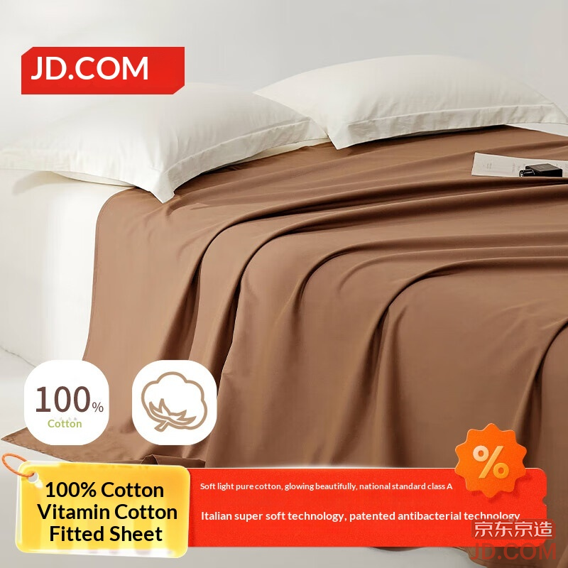 JD Vita Cotton Sheet 100% Pure Cotton A-class Antibacterial Single 230x250cm, Hazelnut Coffee