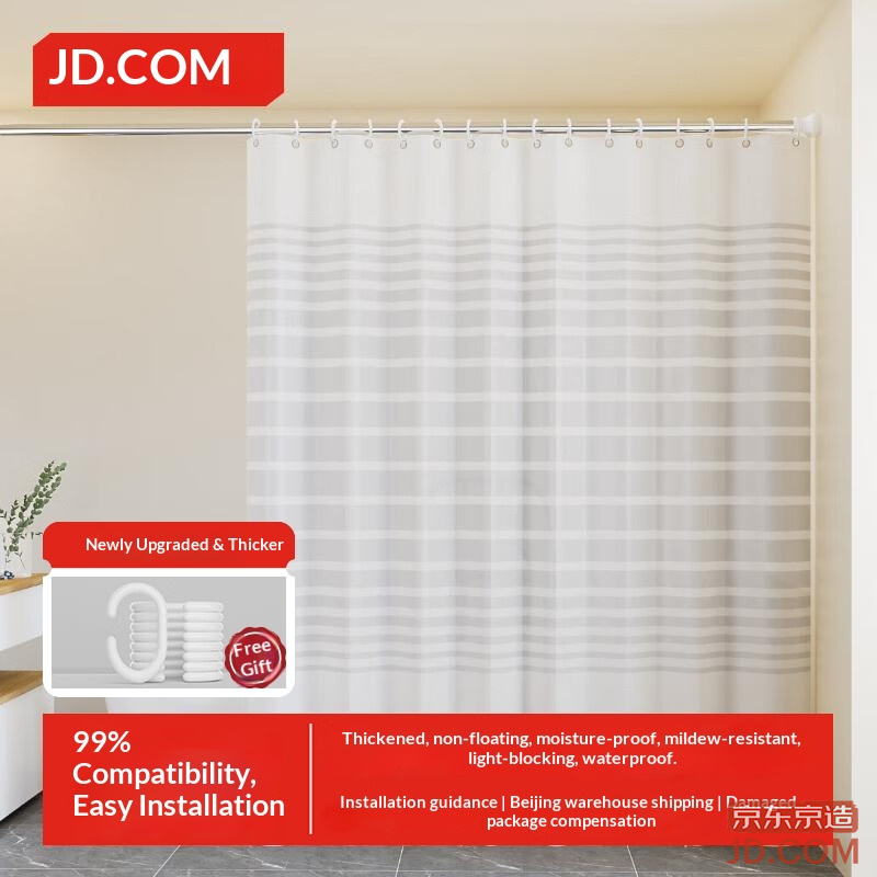 JD shower curtain anti-mold series bathroom thick waterproof blackout partition curtain 200*180cm