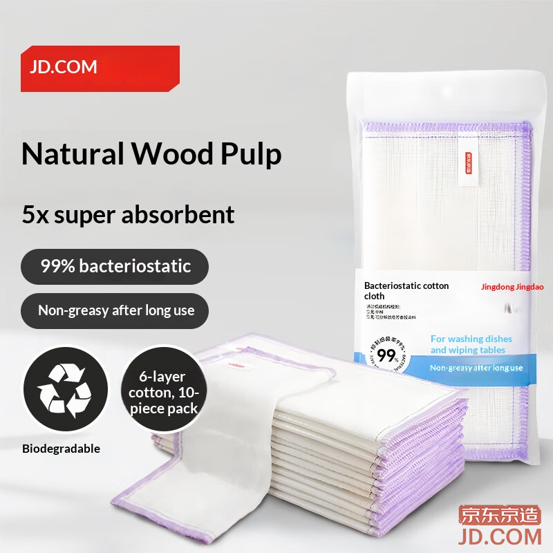 JD Antibacterial Cotton Cloths 10-Pack Kitchen Dishcloths Non-stick Non-shedding Absorbent Cleaning Towels