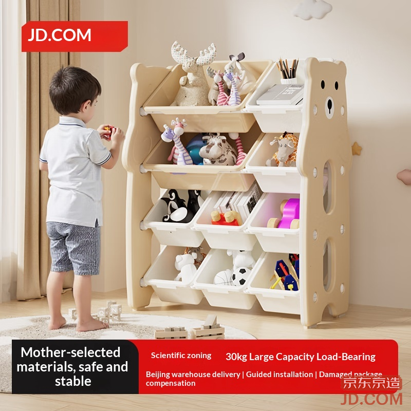 JD Bear Kids Storage Toy Shelf Multi-layer Organizer Large Capacity Widened Small Size