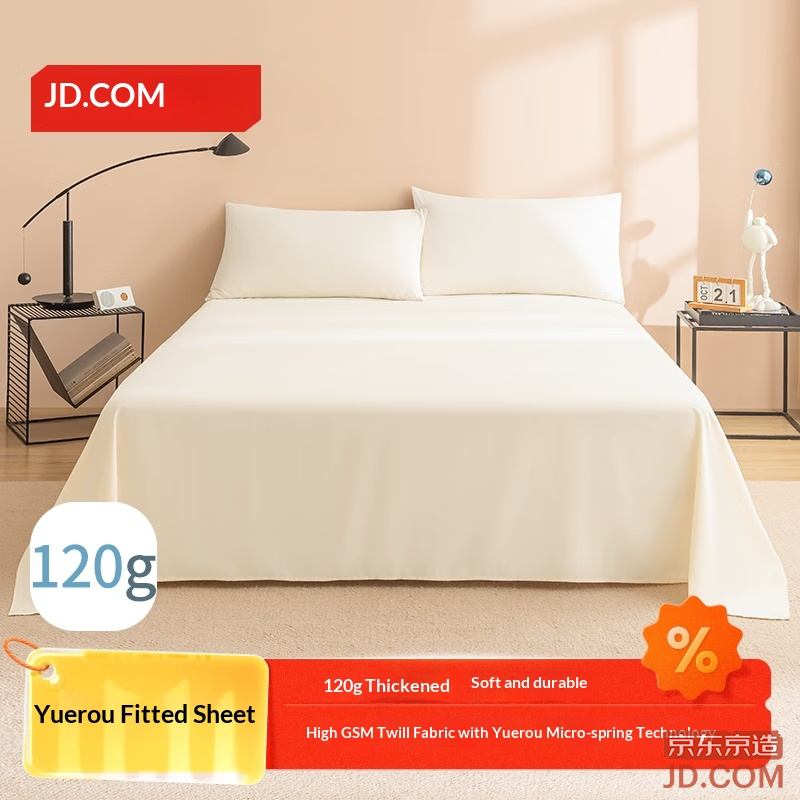 JD Yue Soft Single Sheet 120g Thick Durable A-Class Brushed Bedspread 150x210cm Tech White