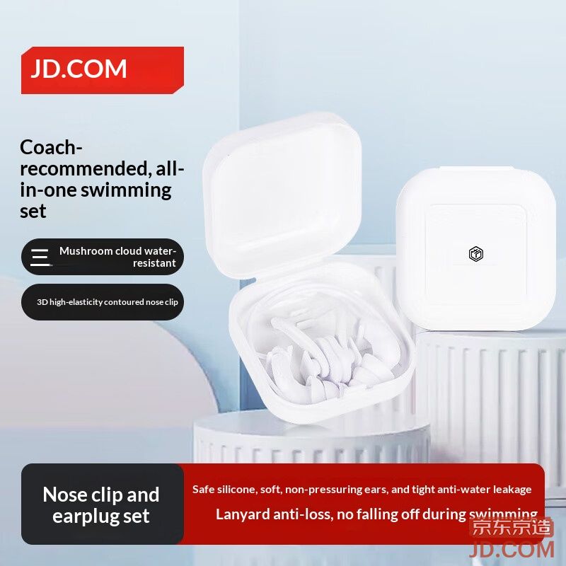 JD Nose Clip Earplug Set Professional Swimming Waterproof Silicone Earplugs Nose Clip Anti-Choke Gear Small White Box